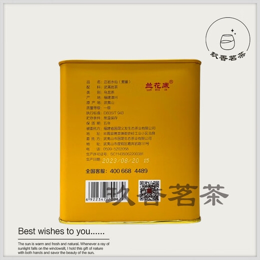 
Guosheng Yifa Zhengyan Daffodil Yellow Can GS8031 Dahongpao flower-flavored Wuyi Rock Tea 250/g oolong tea Guosheng Yifa Zhengyan Daffodil One Can