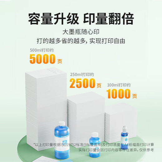 才进适用惠普47墨盒4828 dj4826 4825 4877 4829打印机可加墨连供deskjet 【墨水】四色-500ml容量/瓶-4支