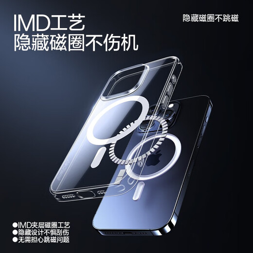 闪魔适用iphone15promax手机壳 苹果保护套Magsafe磁吸充电防摔薄高端硅胶简约透明款 15promax【全透明】