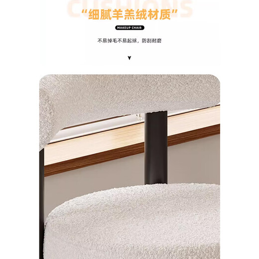 哈骆顿（HALODN）化妆椅家用女生卧室羊羔绒椅子梳妆椅靠背轻奢简约美甲梳妆台凳子 【羊羔绒】奶油白