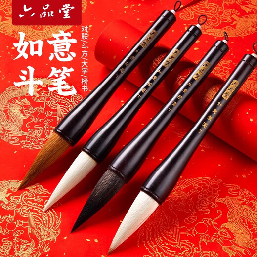Liupintang Langhao Dou Brush Grabbing Brush Extra Large Writing Couplet Blessing Spring Couplet Big Character Bufang Tidou Couplet Professional Calligraphy Creation Large Brush Ruyi Wolf Hao Brush Single Pack