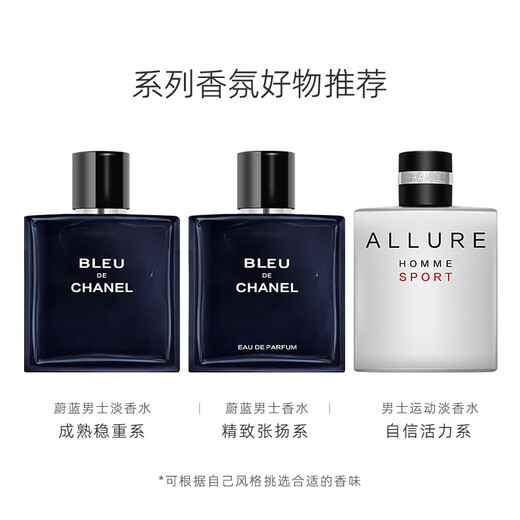 Chanel Azure Men's Perfume 50ml Gift Box Rich Woody Fragrance Birthday Gift for Boyfriend and Husband