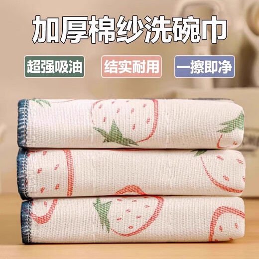 Jingyouyu Japanese cotton gauze dishcloth thickened non-stick oil kitchen rag degreasing easy to clean household dish towel absorbing water strawberry style 30*30cm 3 pack