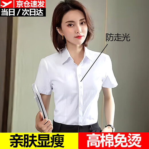 EAEOVNI short-sleeved shirt women's business wear summer cotton women's white shirt commuting interview bank formal temperament work clothes pure white short-sleeved square collar 37 98-108Jin Jin equals 0.5 kg