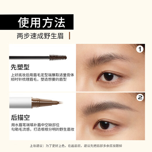 Littleondine double-ended eyebrow pencil 04 retro red brown 2.1ml wild eyebrow waterproof and sweat-proof not easy to smudge Christmas gift