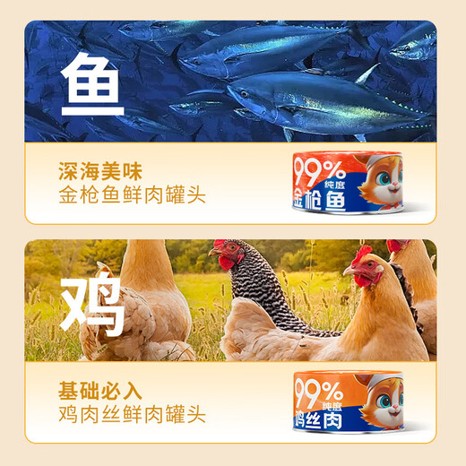 Xujibei Weijia canned cat snacks for adult and young cats, canned wet food staple food, nutritional fattening, canned tuna and chicken, 99% purity, shredded chicken, event 24 cans, fresh cut meat, event tomorrow