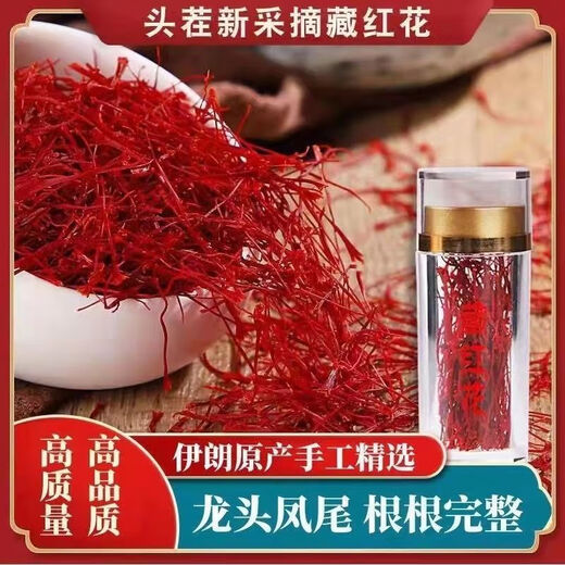 
Pupan [Same as Pang Donglai] Authentic Tibetan saffron wholesale for men and women soak in water 1 bottle of saffron