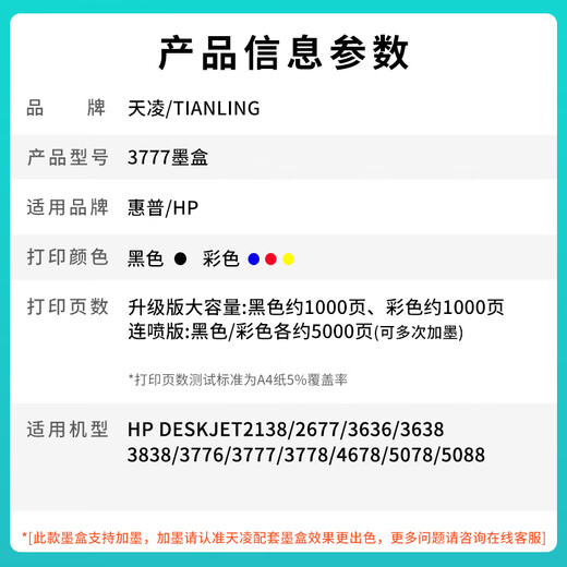 Tianling HP HP680 Tintenpatronen eignen sich für HP 2138/2677/3636/3638/377/3838/5088 Drucker, die schwarze Tintenpatronen hochgestuft [5000 Seiten Tintenseiten]