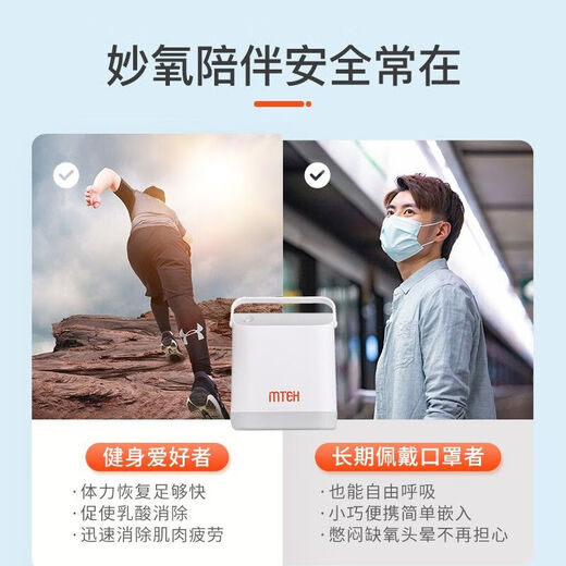 Portable oxygen concentrator for the elderly, portable rechargeable MTEH household small oxygen concentrator for the elderly and pregnant women, upgraded model with free car charger