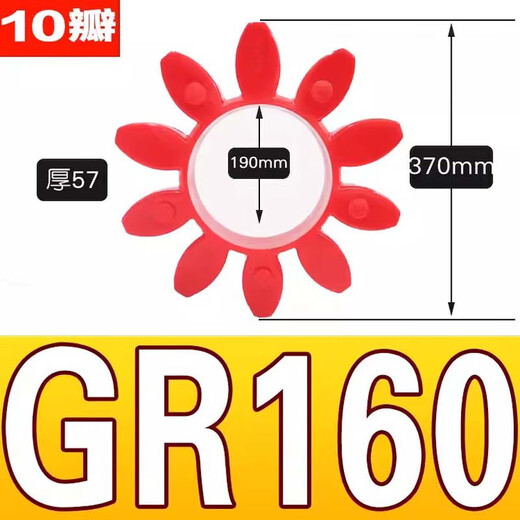 XMSJGongtu联轴器缓冲垫空压机八角联轴胶连轴胶梅花垫圈梅花垫片 GR3880*38*18 8瓣
