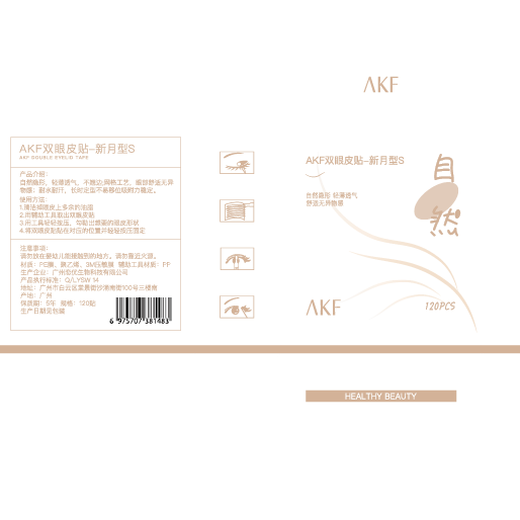 AKF double eyelid patch, invisible, natural, traceless, no warping, skin color, lace mesh, men's and women's double swollen eye bubble beauty patch, crescent-shaped M 120 patches