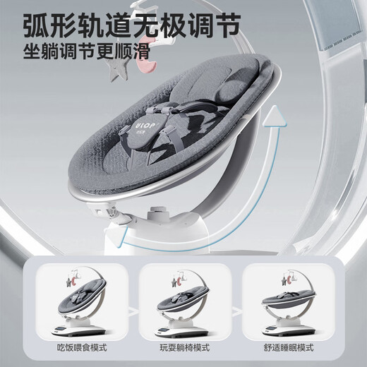 ULOP (ULOP) smart 3D baby coaxing artifact rocking chair baby electric rocking chair baby cradle newborn meeting gift sleeping artifact [5 modes] baby cradle rocking bed - dark gray baby supplies newborn full moon gift baby rocking chair