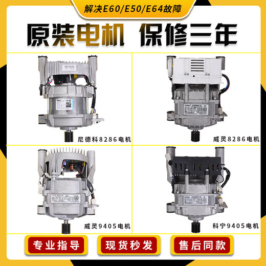 
Suitable for Little Swan drum washing machine TD100VT096WDG-TG100VT096WDG/Y1T frequency converter board electric No. 1 original motor assembly-Weiling 9 new (15692)