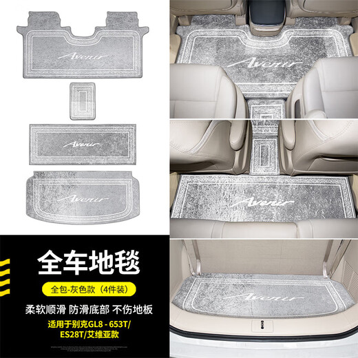 跃马兄弟适用于别克GL8中排地毯脚垫改装饰大全汽车内配件陆尊653T专用品 aGL8 652T/25S/胖头鱼 全包