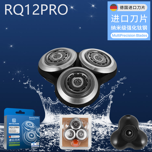 匠顿适用飞利浦RQ12剃须刀头RQ1250/1260/1280/ S9781/9111/9711/9000 【匠顿RQ12 整颗刀头】 【德系刀片  防伪查询】