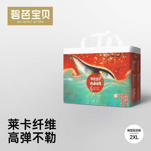 碧芭宝贝大鱼海棠系列训练裤 超薄透气短裤 婴儿四季恒温拉拉裤 2XL 4包 112片 【15kg+】