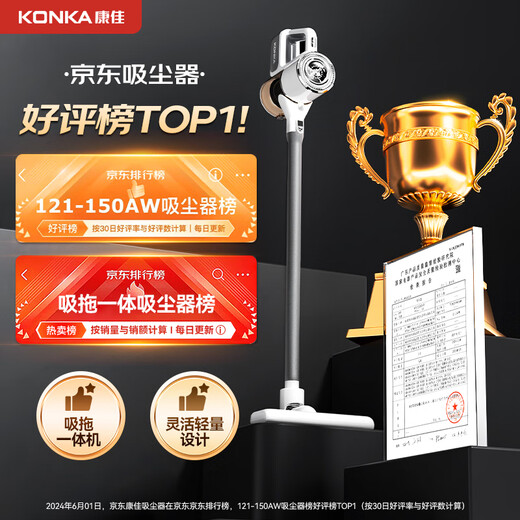 Konka 2025 vacuum cleaner wireless suction and mopping all-in-one home high suction handheld carpet scrubber small soft sound high power mite removal Lanshan wireless 3 in 1 + filter element * 1 + brush head * 2 + mop * 1