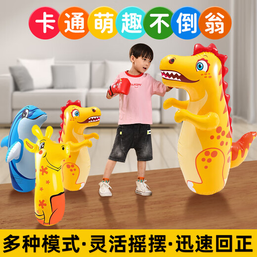 Dongzhitiandi inflatable tumbler children's toys home large boys and girls boxing sandbags exercise equipment fitness decompression sandbags inflatable tumbler dinosaur water-filled inflatable cylinder