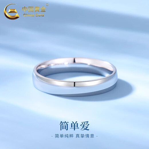 CHINA GOLD PT950 Platinum Ring Simple Love Platinum Ring Plain Ring Ring Valentine's Day Practical Birthday Gift for Girlfriend No. 10 Simple Love Platinum Ring About 2.8g