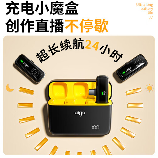 Patriot (aigo) S16 wireless microphone lavalier microphone one-to-two Little Bee vlog interview outdoor live broadcast special equipment mobile phone radio microphone Apple Android universal