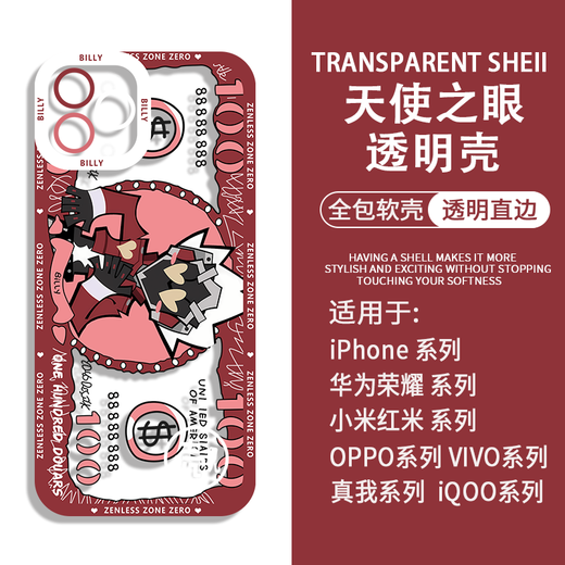 绝区零表情包手机壳安比鲨鱼妹适用华为荣耀vivoOPPO苹果小米红米 H9737星见雅 小米/红米-下单留言手机型号