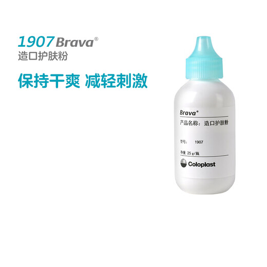 
Stoma care accessories Stoma skin care powder 1907 25g Stoma pocket [Daily matching] 1907+12010+12035.
