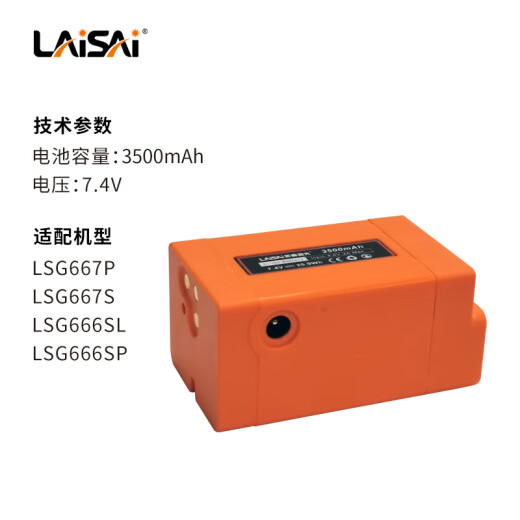 Laser -Laser -Laser -Batterie Laser Original LSG686/666/LSG649LSG671 Batterie -Ladegerät Accessoires LSG649spd Lithiumbatterie