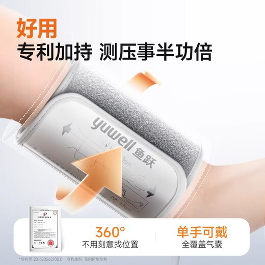 Yuwell arm type electronic blood pressure monitor YE680CR medical grade high precision voice charging blood pressure instrument for elderly people