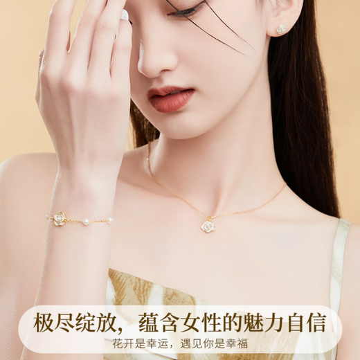 Fat Donglai's same style pearl colored gold bracelet 18k gold camellia girl's light luxury niche exquisite rose gold bracelet camellia bracelet