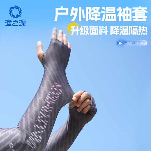 Yuzhiyuan's new fishing hat equipment ice silk protective mask Luya summer fishing equipment ice feeling ice sleeves - gradient gray