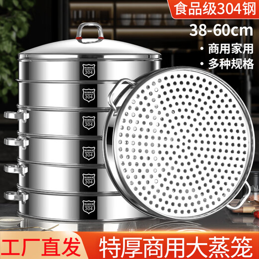 Ji Jinheng 304 stainless steel steamer commercial household large capacity steamed buns double three multi-layer large steamer extra large steamer four cages and one cover food grade 304 steel 60cm