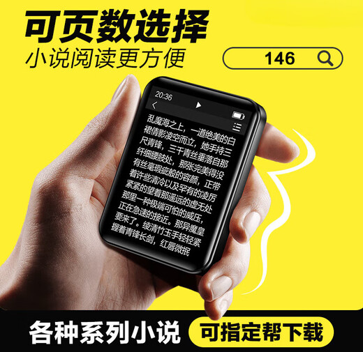 IReader bluetooth mp4 novel reader for high school students mp3 walkman mp5 e-book artifact p3p4mp7 5.4 buttons super long battery life/Bluetooth 6.0+ earphones 8GB has downloaded more than 600 books of 12 popular types
