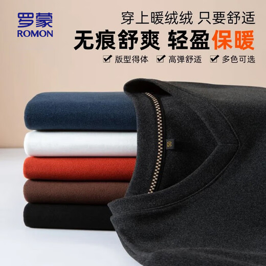 罗蒙（ROMON）长袖t恤男V领纯色中青年春秋休闲百搭T恤衫父亲节礼物