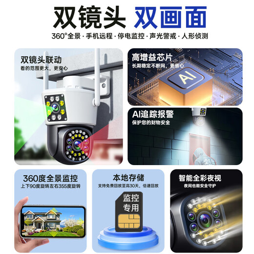 Cámara de vigilancia de Mingsheng 4G Wireless Wireless Long-Long-Free Free Al Outking Camera al aire libre Patio impermeable Monitor en el hogar Use 360 ​​grados sin puntos ciegos con visión nocturna para el diálogo y el seguimiento inteligente