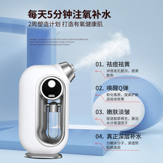 German beauty salon instant mist water light instrument high-pressure raw liquid introduction facial nano spray hydration instrument oxygen injection instrument household upgraded version nano spray oxygen injection instrument