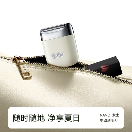 Colored (yoose) electric shaver special armpit hair removal artifact to remove leg hair and underarm shaver for boys and girls to trim private parts New Year gift NANO Taro Purple