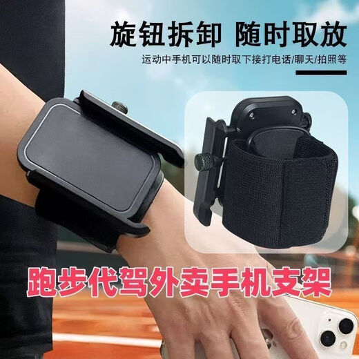 Takeaway Didi Driving Arm Wrist Phone Holder Wrist Strap Live Broadcasting Mobile Phone Strap Sports Arm Cover Running Navigation Arm Band Only Strap No Bracket Live Broadcasting Sports Phone Holder Running Didi Driving