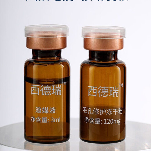 Sidere Nutrition Freeze-Dried Powder Beauty Kit Kit Sidere Freeze-Dried Powder Box Set 2 Pieces