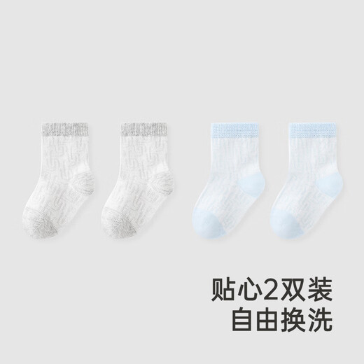 YEEHOO shopping mall same style children's socks four-season breathable jacquard socks antibacterial boys and girls socks two pairs gray blue jacquard socks (2 pairs) 7-17CM 2 pairs 0-3 months recommended foot length 6-8cm