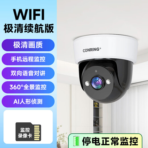 CONRING监控器360度无死角带夜视摄像头吸顶吊装家用无线云台旋转半球监控器室内入户门口楼道电梯 WIFI-停电续航【远程旋转+语音对讲+智能监测】 7天回放