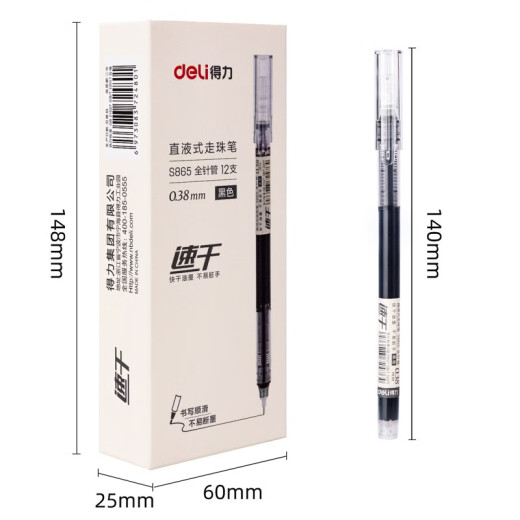 Deli S865 straight liquid pen signature pen ins simple style 0.38mm full needle tube unprinted style gel pen water pen ball pen conference pen black 12 pieces/boxed HY