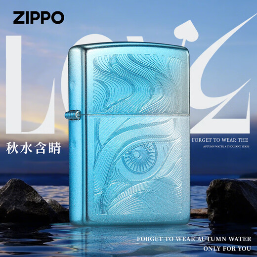 ZIPPO打火机 店秋水含睛送男友礼物外壳煤油防风刻字 幻蓝-秋水含睛-单机版  DY9903CY