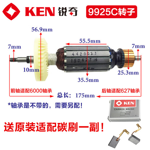Kezhitu -Zubehör 9710 9913B 9917B 9923 9167 9180 Winkelmühle Zubehör Rotor 9710 Rotor (1 Kohlenstoffbürste für 1 Zahlung)