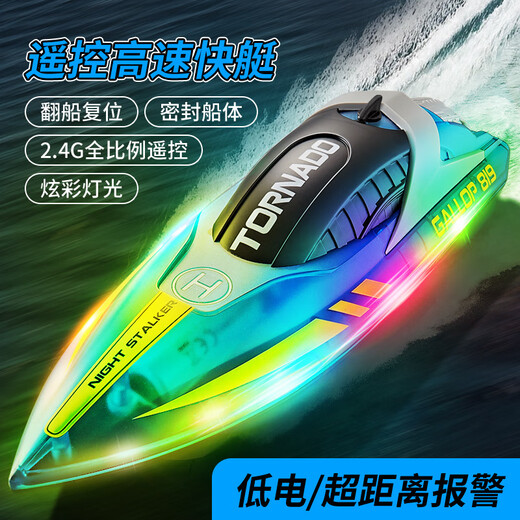 热门新款HJ819遥控船2.4G遥控高速快艇LED灯光船可充电儿童 透明橙中文