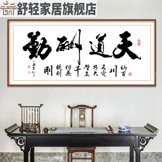 CLCEY十字绣天道酬勤客厅手工自绣小幅书法字画办公室线绣 棉线12048CM 三股线绣/仅绣字/+