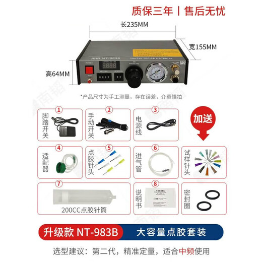 NT-983B自动点胶机乐泰螺纹胶厌氧胶自动打胶机手动滴胶机 升级款NT983B标配