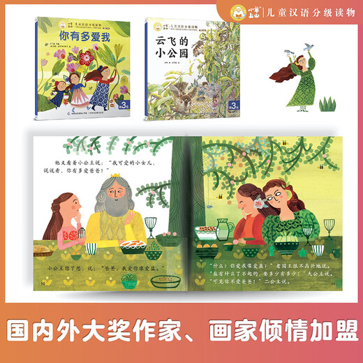 
[Optional] Xiaoyang Shangshan Chinese Grading Reading Self-operated Level 123456 Full set of picture books Picture books Literacy and literacy sound book Preparation for primary school students' group teachers' textbooks for primary, medium and small classes Early teaching Pre-class Pinyin Pinyin Pinyin Independent reading Enlightenment cognition 3-6-8-year-old baby bedtime story books Primary school students' extracurricular reading books
