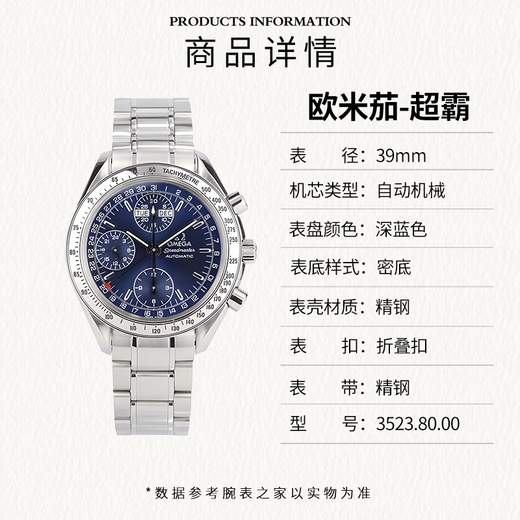 
[Second-hand 99 new] Omega Men's Watch OMEGA Speedmaster Series Chronicle Calendar Display Stainless Steel Folding Cuff Observatory Certified Luminous Scale Swiss Luxury 3523.80.00 Speedmaster Deep Blue 39MM