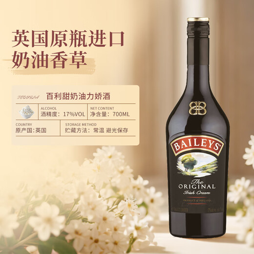 Baili Importé Vin étranger B52 Ensemble de bombardier Cocktail auto-fabriqué Baili Sweet Wine Nectar Coffee Wine Mixing Mélangez Pré-Colonde Version sans vin