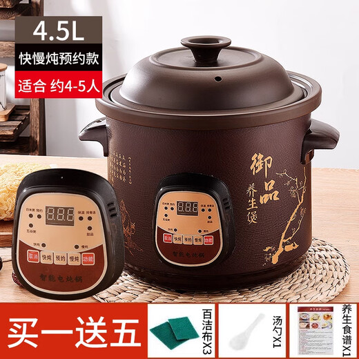 SPOUNR Genuine Subo fully automatic electric stew pot ceramic soup casserole household porridge artifact multi-functional purple casserole 4.5L black purple clay fast and slow stew model reservation heat preservation